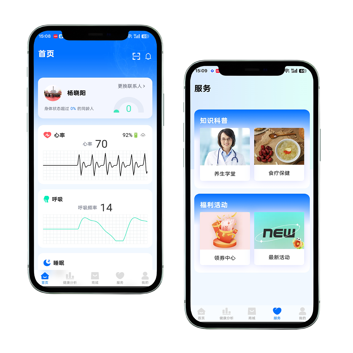 App和小程序